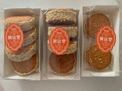 -黄远堂凤梨酥·伴手礼(中山路六店)