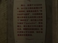 -北京张裕爱斐堡酒庄