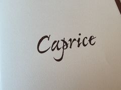 -Caprice(香港四季酒店)