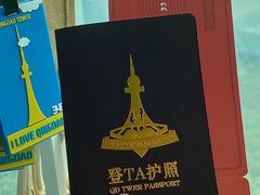 -青岛电视塔