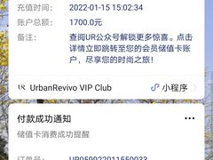 -URBAN REVIVO(佛山南海万达广场店)