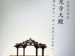-恭王府博物馆