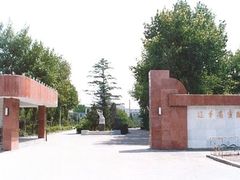 -辽宁省实验中学