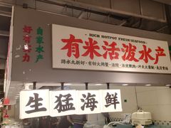 -天河领展广场
