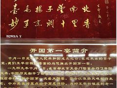 -玉华台饭庄(裕中西里小区店)