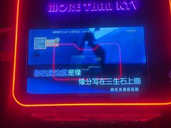 -星聚会KTV(中关村领展购物广场店)