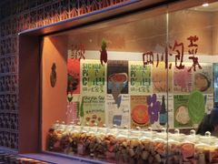 -尼岔湖北小馆(月坛北街店)