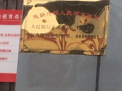 -招商银行(成都人民南路四段支行)