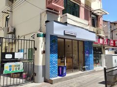 -Onirii Coffee(长乐路店)