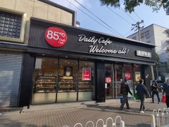 门面-85度C(北京八角物美店)