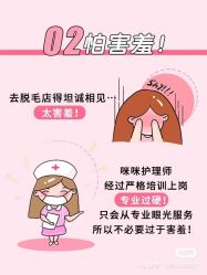 点击看大图 -咪咪比基尼脱毛专业店