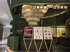 -一川二水•粤川醉(CP静安店)
