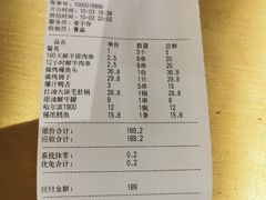 账单-那些年记忆烧烤