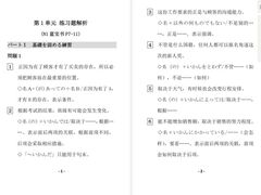 -帝京日语(春熙路旗舰校区)
