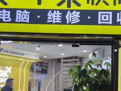 -千米手机电脑维修回收(松江泗泾店)