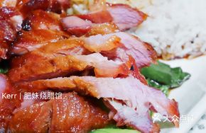 Char Siu Duck Foot and Wing Rice
