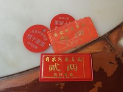 -肖家河家常面(肖家河北街店)