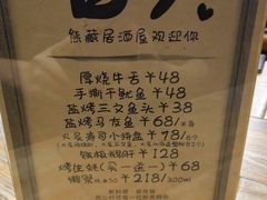 -熊藏居酒屋(kkone店)