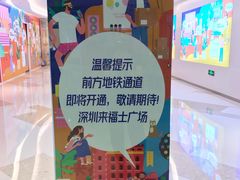 -深圳来福士广场