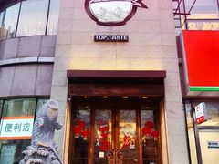 门面-九妙坊(牡丹园店)