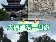 -晋祠公园