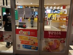 门面-麦当劳(塔园路店)