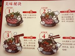-食其家·牛丼咖喱(苏州永旺店)