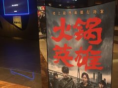 -博纳UA影城(KK Mall店)