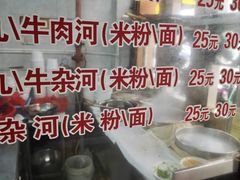 -菜忠潮州牛肉店(岗厦店)