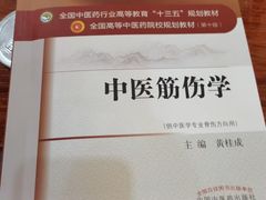 -张钰强中医正骨推拿连锁(唐家人才公寓店)
