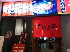 -热血兄弟·炭火烤肉(融侨中心店)