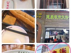 -东泰祥生煎馆(重庆北路店)