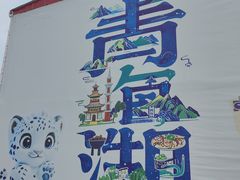 -青海湖二郎剑景区