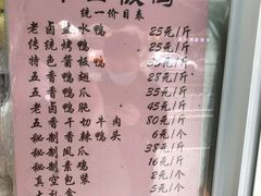 -章云板鸭(马道街店)
