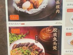 -老福洲·三十年福州味(斗东店)
