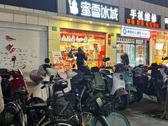-蜜雪冰城(国权路地铁口店)