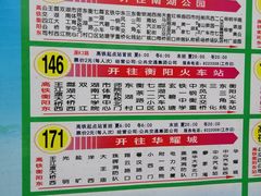 -衡阳东站