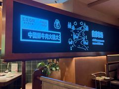 -左庭右院鲜牛肉火锅(浦江欢乐颂店)