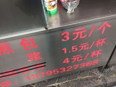 -牛煎里牛肉煎包淮南牛肉汤(广东路店)