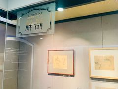 -吴作人艺术馆