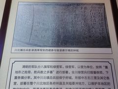-川北道署