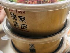 -魏家凉皮(协和店)