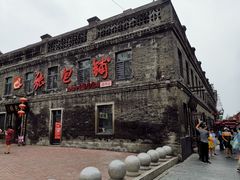 门面-张包铺(道外店)