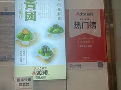 -许阿姨糕团店(南京总店)