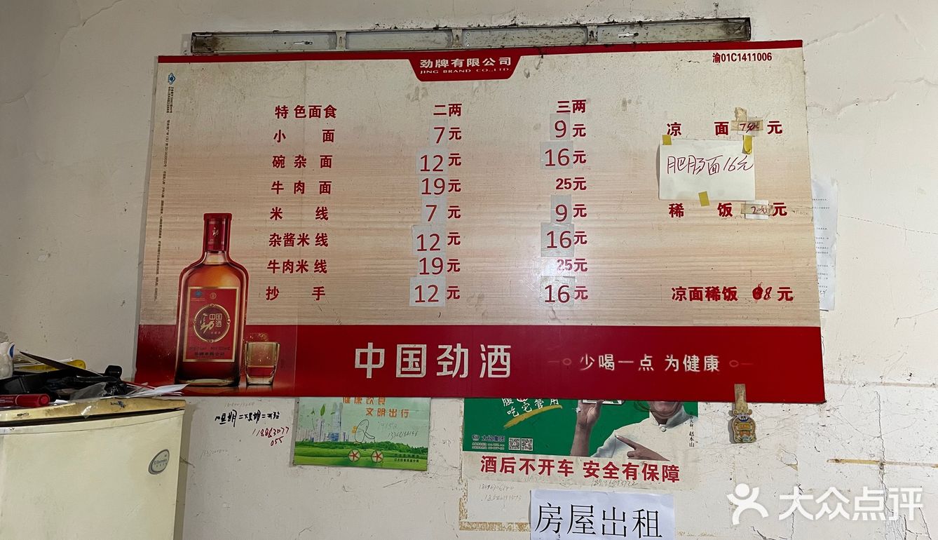 夫妻俩在这里做面多年，食客大多是附近的街坊邻居