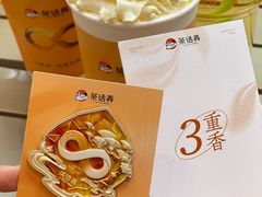 -茶话弄(中贸广场店)