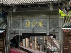 -钟太怪噜(小吃街店)