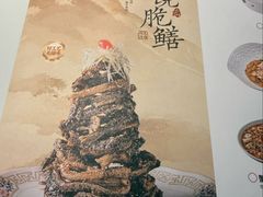-二泉园老菜馆·百年无锡菜