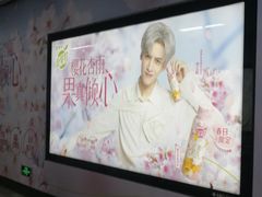 -大东门(地铁站)