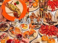 -粤海喜来登酒店·盛宴海鲜牛排自助餐厅(天河城店)